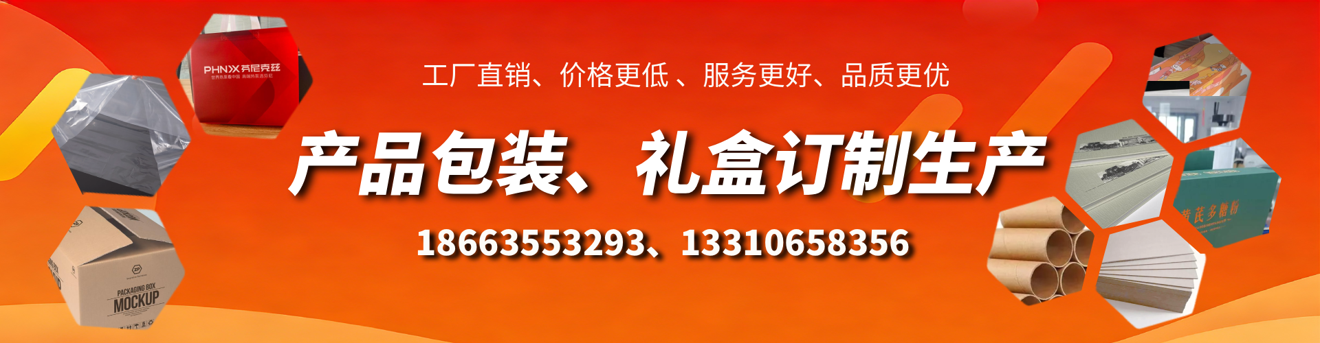 丹东包装箱礼盒生产厂家